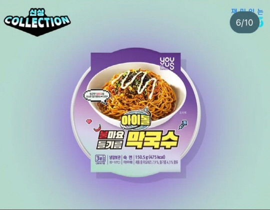 아이돌 불마요 들기름 막국수. [GS25 공식 인스타그램 캡처]